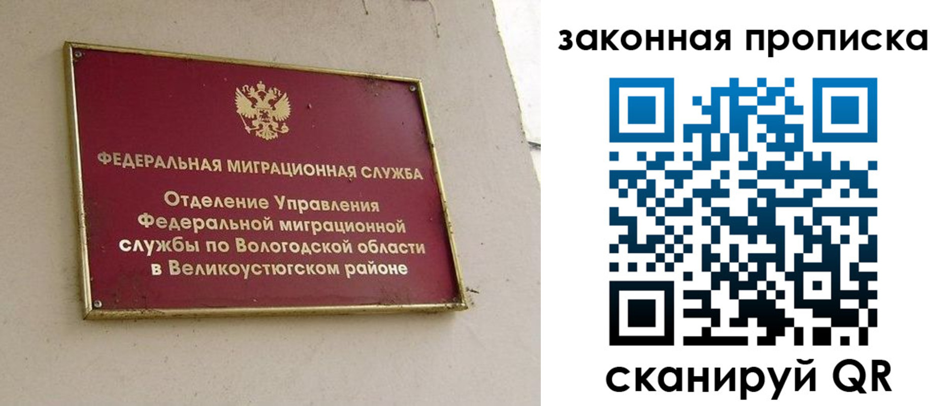 прописка от собственника в Стрежевом