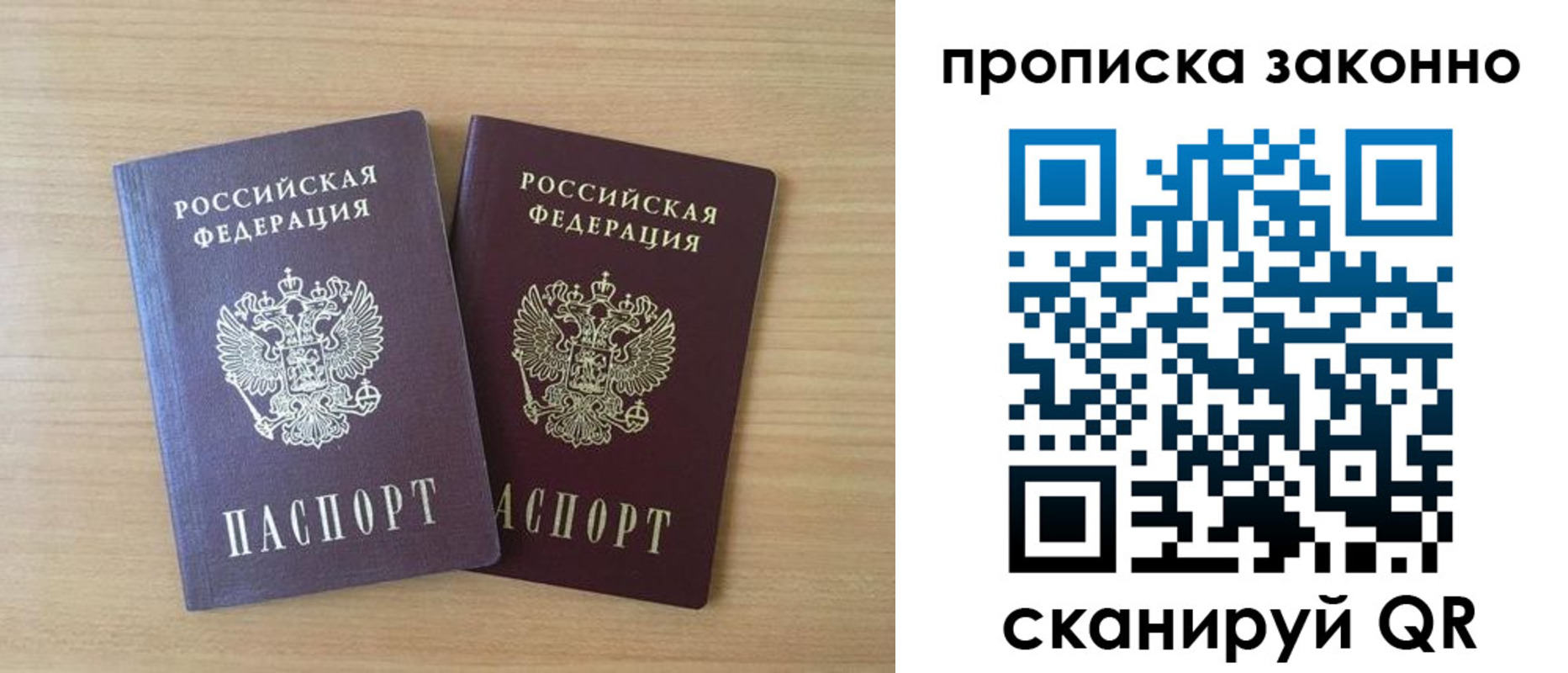 временная регистрация адрес в Стрежевом