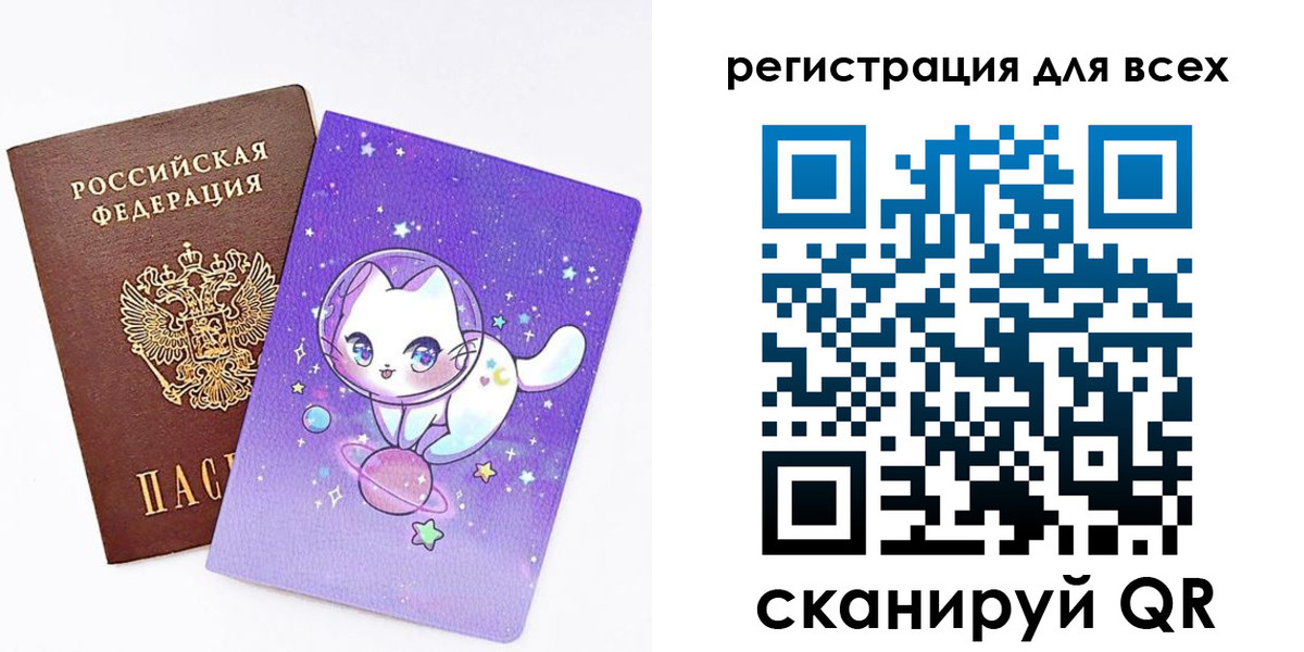 регистрация для школы в Стрежевом