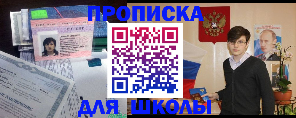 прописка паспорт в Стрежевом