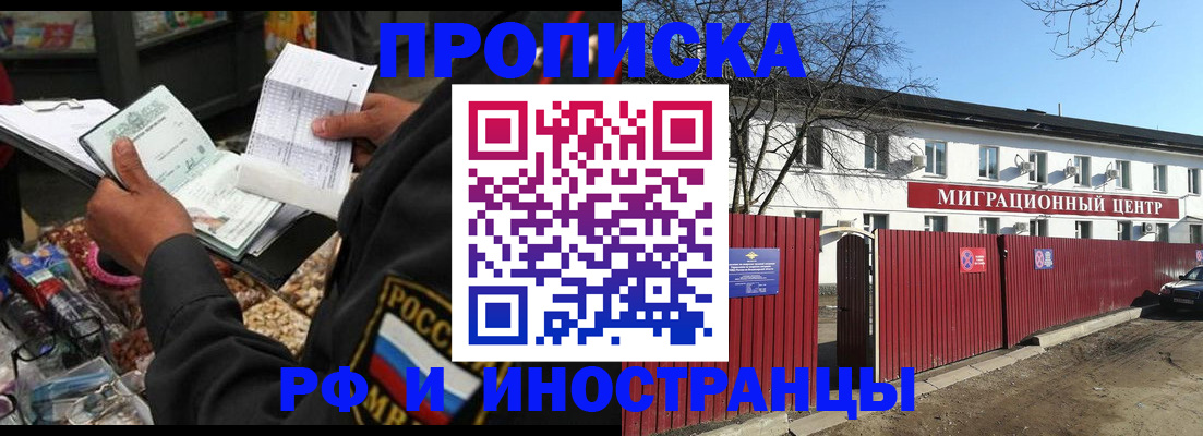 прописка поиск в Стрежевом